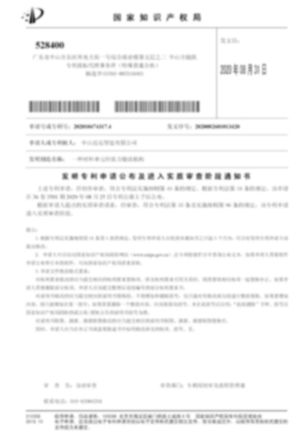 Entry notice-a material unit constant